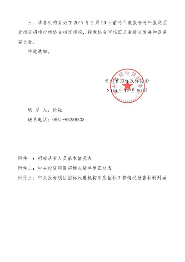 �P(gu��n)��Ո�F��ʡ����Ͷ�Y�Ŀ�И˴���C��(g��u)�ṩ2016����И˹�����r��֪ͨ