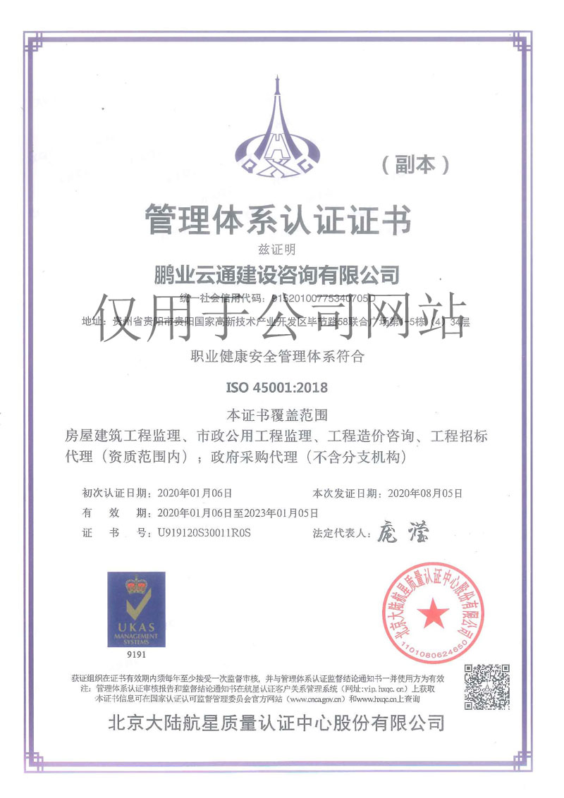 管理體系認(rèn)證證書