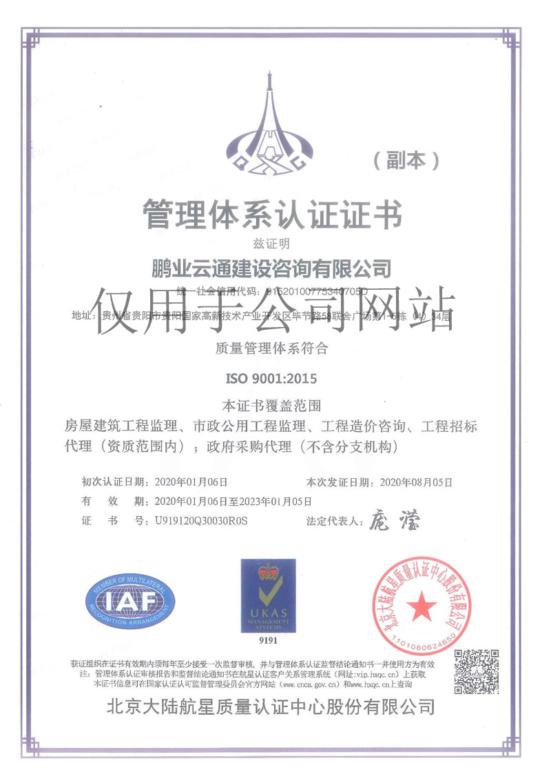 管理體系認(rèn)證證書